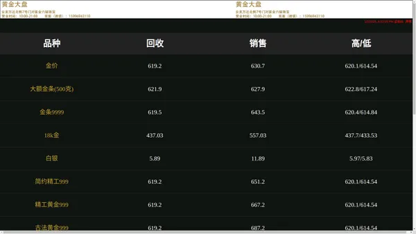 金价查询-金一鸳鸯珠宝有限公司