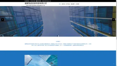 福建悦品信息科技有限公司 – Fujian Yuepin Information Technology Co., Ltd.