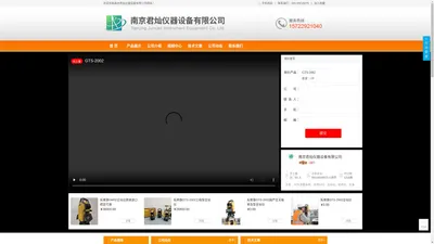 南京君灿仪器设备有限公司-Trimble天宝GPS，流速仪，测距仪，手持GPS