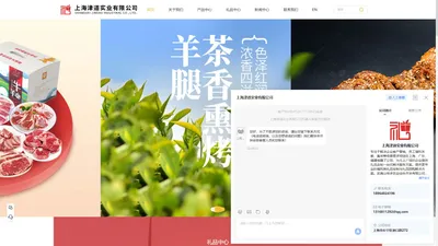 礼品礼盒定制-茶叶礼盒-牛肉羊礼盒-武夷岩茶礼盒-上海津道实业有限公司