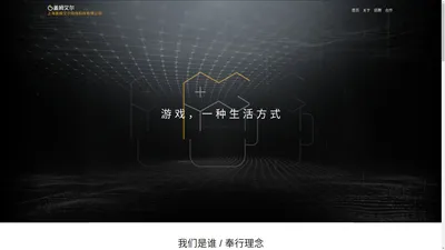 上海盖姆艾尔网络科技有限公司