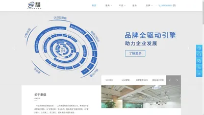 上海聿盛科技官网-专业品牌媒体广告公关传播策划公司