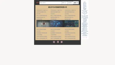 湖北华可水性粘胶剂有限公司