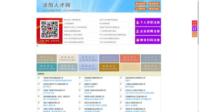 汝阳人才网-汝阳招聘网-汝阳人才市场