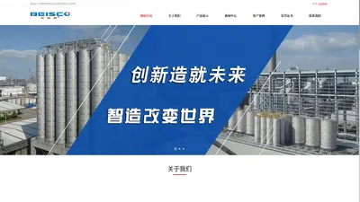 粉体工程|涂料自动化-无锡贝斯柯自动化科技有限公司