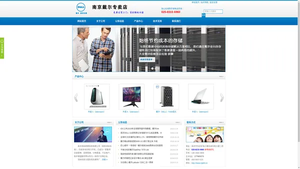 南京戴尔专卖店【官方授权】Dell工作站服务器外星人电脑总代理笔记本台式机地址电话