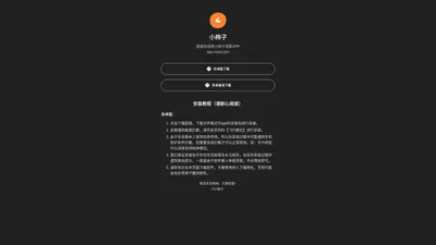 小柿子影视官网-小柿子APP-小柿子影视-柿子影视