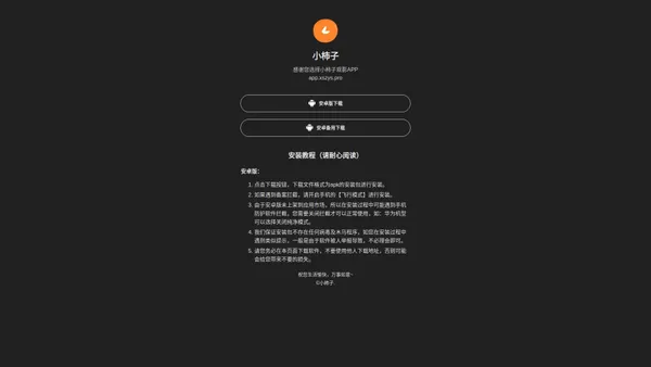 小柿子影视官网-小柿子APP-小柿子影视-柿子影视