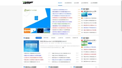 最新木风雨林win10系统下载 - 雨林木风win10系统下载官网