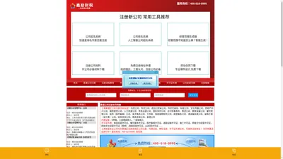 黄浦公司注册_上海黄浦区代理记账_工商变更【优惠政策】