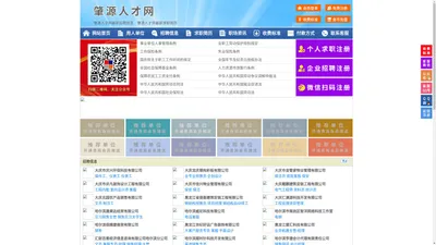 肇源人才网-肇源招聘网-肇源人才市场