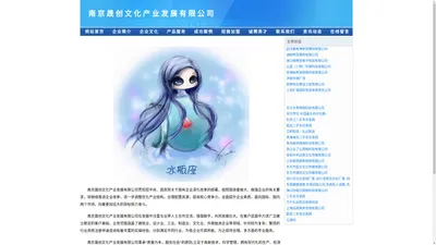 南京晟创文化产业发展有限公司