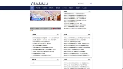 首页|中国商业发展论坛|商业发展中心
