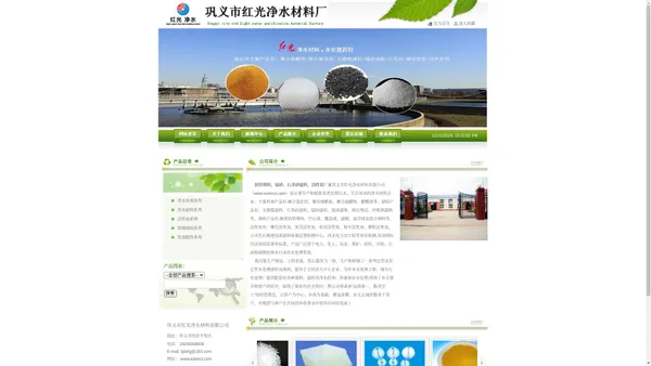 蜂窝斜管_多面空心球_液面覆盖球填料_聚合氯化铝厂家-红光公司