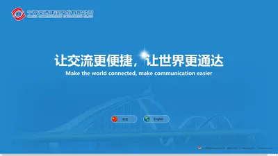 宁夏交通建设股份有限公司官方网站