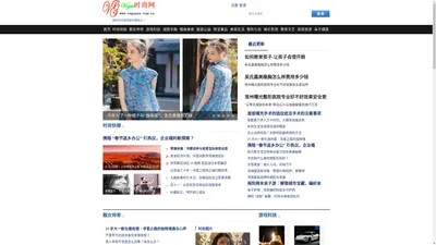 Vogue时尚网 - 国际时尚潮流娱乐媒体之一