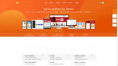 商城系统开发-B2B2C商城网站建设-搭建多商户电商平台开发_随商电商