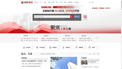 上海房地产_上海房产网_上海房产信息网-上海焦点网