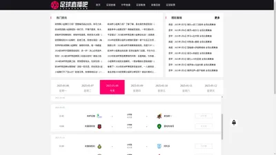 中甲直播_中甲视频直播_中甲比赛直播免费在线观看 - 中甲直播吧