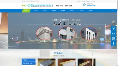 广元真石漆保温一体板_四川外墙保温装饰一体板厂家