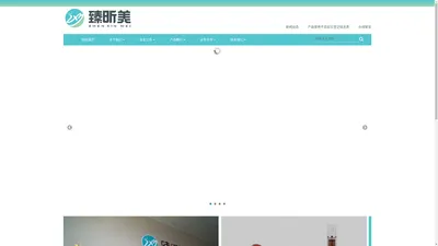 福建臻昕美生物科技有限公司