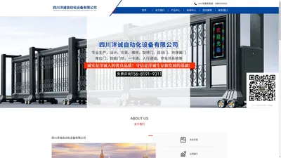 四川洋诚自动化设备有限公司