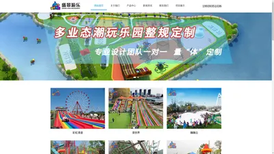 游乐设备价格_无动力游乐设备_游乐设施厂家价格_联系我们|立享优惠-河南盛景游乐设备有限公司