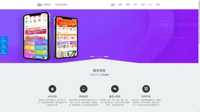 南京app开发|南京小程序开发|南京app制作公司|江苏点墨软件信息有限公司