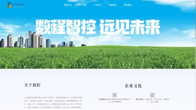 山东数程信息科技有限公司