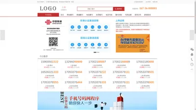 万沃通信-靓号选号网--万沃手机号码