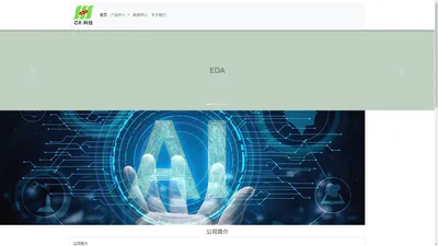 芯杉科技 | EDA・IP・Service