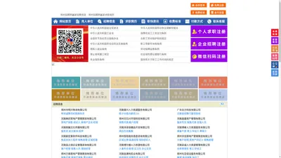 郑州招聘网-郑州人才网-郑州人才市场