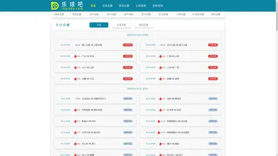 乐球吧-足球直播_NBA直播吧_体育Jrs直播_来乐球吧低调看直播