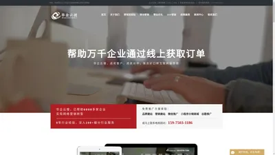 高端网站建设-企业公司网站建设-网站seo优化方案-江门华企立方科技