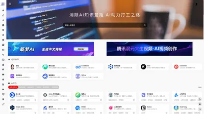 AI资源导航站_AI资源导航站