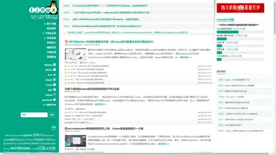 Linux桌面_Linux系统_Linux美化_Linux软件_Linux入门-Linux区