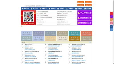 淮滨招聘网-淮滨人才网-淮滨人才市场