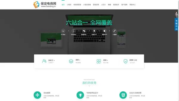 保定网络公司，保定建网站，保定做网站，保定网站设计，保定网站建设，保定网站制作，保定网站优化