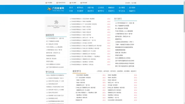 八五教程知识网_在线教程网站_知识分享_语文学习_八五教程网