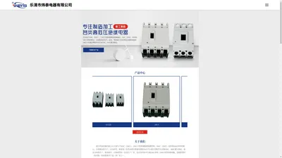 浙江炜泰电器有限公司_M1塑壳断路器外壳_M1L漏电断路器外壳【官网】