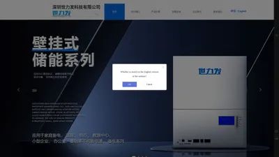 【深圳世力发科技有限公司】锂电池定制厂家, 生产磷酸铁锂电池,动力,储能,高压锂电池组