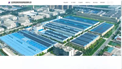 江苏景宏新材料科技股份有限公司|www.jsjhxc.com