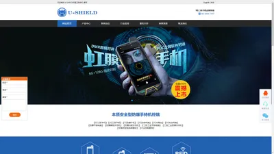 5G防爆智能手机_5G防爆平板电脑_5G工业防爆手持机_5G三防手机-U-SHIELD优盾三防手机