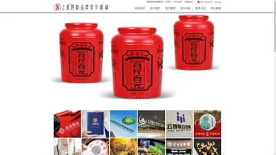 云南LOGO设计_VI设计_包装设计-昆明上维品牌设计公司