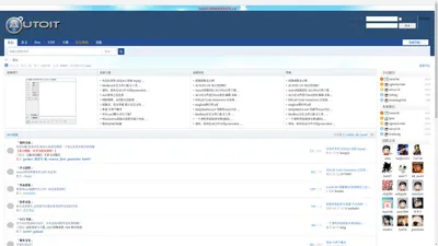 AutoIt中文论坛|acn|au3|软件汉化|au3中文|au3中文论坛 -  Powered by Discuz!