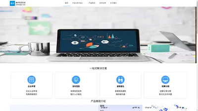 广东兼邦信息科技有限公司官网