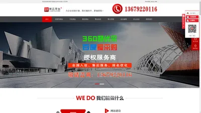 
        西安网站SEO优化_百度爱采购_360慧优采-陕西时代数据信息科技有限公司
    