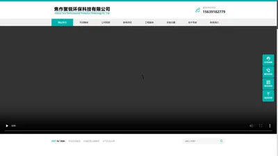 焦作聚锐环保科技有限公司