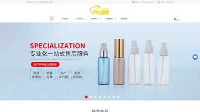 喷雾分装瓶-粉泵乳液分装瓶-乳液压泵分装瓶-广州市白云欣然塑料制品厂