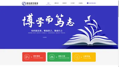 首页|成都博览群学教育咨询有限公司